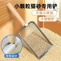 宠物猫砂铲猫咪狗狗芦丁鸡清洁铲沙便铲宠物铲不沾细孔小孔洞猫铲