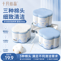 十月结晶 婴儿棉球棒多功能棉签量贩装600支宝宝掏耳朵儿清洁鼻屎