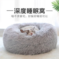 宠物猫窝狗窝长毛加厚秋冬保暖小型狗窝猫咪窝狗狗窝猫床宠物用品