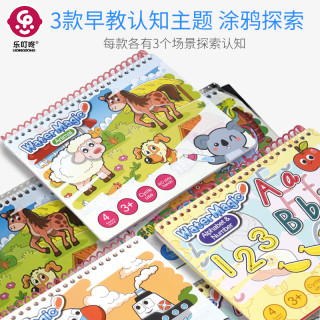 乐叮咚 魔法水画本彩色儿童神奇水画本画画涂色本反复涂鸦益智套装