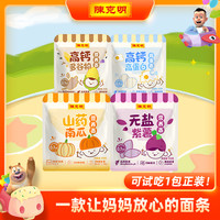 陈克明 儿童面条无添加蔬菜高钙主食无盐儿童好吃营养面
