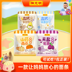 陈克明 儿童面条无添加蔬菜高钙主食无盐儿童好吃营养面