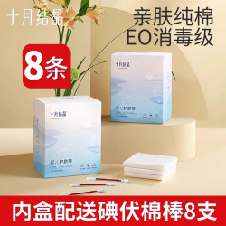 十月结晶 婴儿护脐带肚围新生儿纯棉一次性初生宝宝肚脐带0-3个月