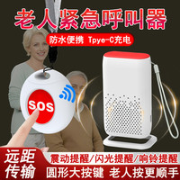 力持 充电呼叫器无线家用远距离老年人病人床头按铃呼唤铃呼叫铃大音量