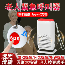 力持 充电呼叫器无线家用远距离老年人病人床头按铃呼唤铃呼叫铃大音量