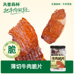失重森林 牛肉脆片牛肉脆片牛脆脆风干牛肉干牛肉薄切