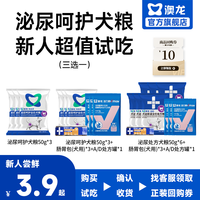 澳龙 澳维康泌尿呵护全价犬粮泌尿道处方粮泌尿犬粮试吃装50g