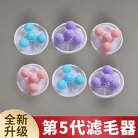 洗衣机除毛器洗衣服家用去毛吸毛去猫毛洗衣机吸毛球器猫毛过滤网