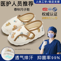 洁丽雅 抗菌月子鞋女45月包跟魔术贴软底孕妇产后棉拖鞋春秋27283