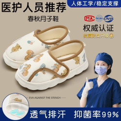 洁丽雅 抗菌月子鞋女45月包跟魔术贴软底孕妇产后棉拖鞋春秋27283