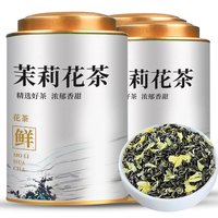 茉莉花茶茶叶雨前茉莉新茶春茶浓香型耐泡高山茶叶绿茶花草茶