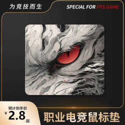 鼠标垫fps专用CSGO鼠标垫小号粗面电竞便携FPS游戏专用鼠标垫家用