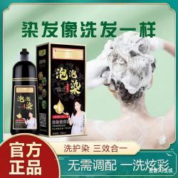 正品同仁堂上浪染发剂在家染遮白发泡泡染发膏不沾头皮自然黑