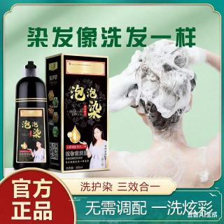 正品同仁堂上浪染发剂在家染遮白发泡泡染发膏不沾头皮自然黑