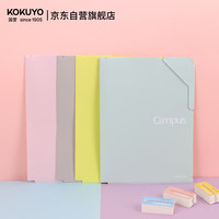 国誉 Campus文件收纳夹A4文件文具收纳袋试卷补习作业资料夹小初中学生学科科目分类袋大容量单片  4片