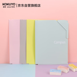 国誉 Campus文件收纳夹A4文件文具收纳袋试卷补习作业资料夹小初中学生学科科目分类袋大容量单片  4片
