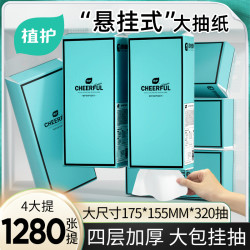 植护 悬挂式抽纸整箱批发大包加厚纸巾抽取式面巾纸壁挂家用卫生纸