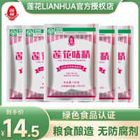 莲花 味精袋装100g*5袋家用绿色食品调味料经典煲汤烹饪炒菜鲜味