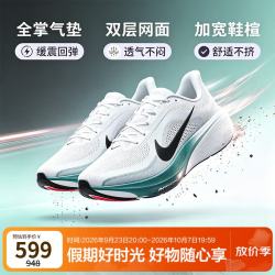 NIKE ZOOM PEGASUS 42 缓震跑鞋 IB1873-110 白色 43
