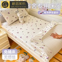 秋思 学生宿舍专用纯棉床笠90x200单人寝室全棉床单床罩薄床垫套褥子套