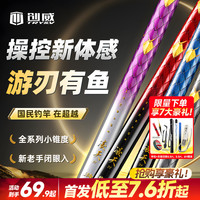 创威 凌天四代鱼竿钓鱼竿手竿超硬超轻台钓竿碳素小综合鲢鳙大物竿