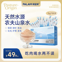 帕蓝姆 PALAM帕蓝姆猫咪零食罐头猫猫食物猫零食主食猫条猫粮