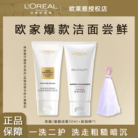 欧莱雅 洗面奶深层清洁保湿温和不紧绷护护肤品大牌洁面乳