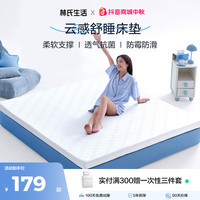 林氏家居 林氏生活床垫云感舒睡垫记忆绵床垫租房家用床垫学生宿舍床垫