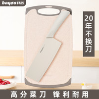 拜格 家用菜刀菜板二合一全套厨房水果刀宿舍案板砧板辅食刀具套装