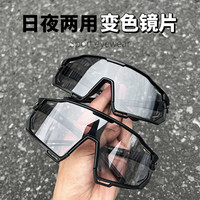 帝格勒 骑行眼镜变色日夜两用墨镜户外自行车骑行装备防风沙护目镜