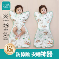 起萌 IN SPROUT/起萌投降式防惊跳睡袋新生婴儿襁褓宝宝睡袋0-6月春夏
