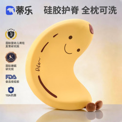 蒂乐 儿童硅胶枕头水果护颈枕香蕉枕四季0-6岁通用婴儿适用礼盒装