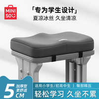 名创优品 小学生坐垫久坐教室椅垫凳子垫子高中生座垫防屁股痛屁垫