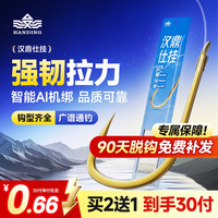 汉鼎 鱼钩成品子线双钩金袖伊势尼金海夕新关东子线双钩10