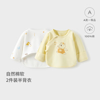 童泰 四季款新生婴儿衣服宝宝产房半背衣无骨上衣2件装