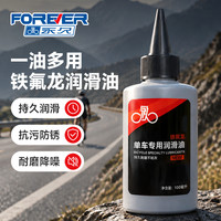 永久 自行车铁氟龙链条油山地车公路车摩托车骑行配件保养维护缝纫机油机械除锈剂机油润滑油