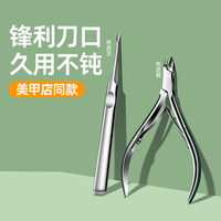 2024新款锋利死皮剪美甲店家用修指甲去死皮推刀美甲便携剪刀工具