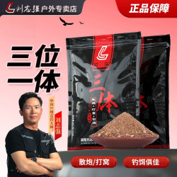 刘志强 三体散炮打窝黑坑拉搓饵鲤鱼饵料草鱼鳊鱼饵专业级垂钓工具