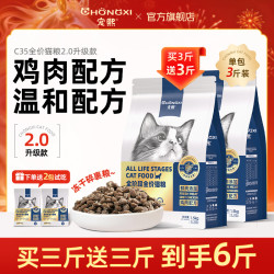 宠熙 C35无谷全价鸡肉猫粮2.0营养长肉猫粮dr