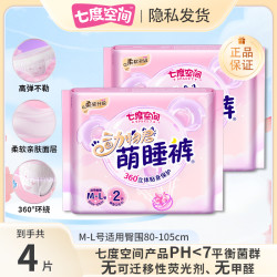 七度空间 安睡裤动物君萌睡裤超薄高弹贴身透气防漏夜用经期安心裤