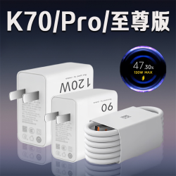 适用红米K70原装充电器120W澎湃秒充适用红米K70快充充电头数据线