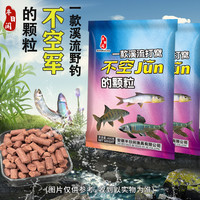 半日闲（家居） 半日闲精品溪流钓打窝大颗粒浓腥石斑溪哥马口鲫鱼鲤鱼通用颗粒