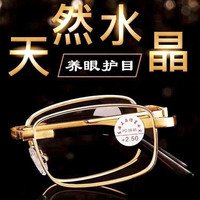 水晶玻璃石折叠老花镜时尚男女高清老花眼镜抗疲劳东海石头老光镜