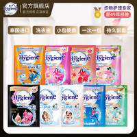 移动专享、移动端:喜净 泰国进口hygiene喜净深层去污清新留香洗衣液温和亲肤便携袋装