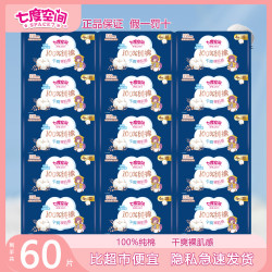七度空间 少女系列超薄夜用338mm卫生巾纯棉超薄姨妈巾正品旗舰 店