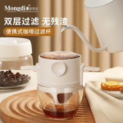 Mongdio 咖啡滤网不锈钢咖啡过滤器手冲壶咖啡滤杯免滤纸咖啡漏斗