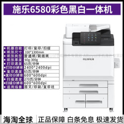 富士施乐 C6580 7580彩色复印机A3彩色大型高速双面激光复合机商用办公a3激光打印扫描多功能一体机