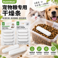 硅藻土干燥剂宠物吸水除湿防潮硅藻泥干燥块驱潮干燥条