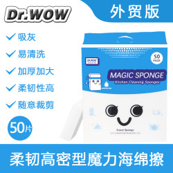 Dr.Wow 魔力海绵擦洗碗去污神器洗车家用擦鞋高密度清洗棉块加厚厨房擦