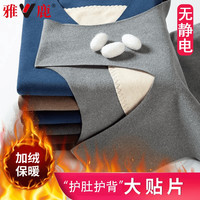 雅鹿 男士保暖背心双面绒内衣打底贴身自发热防寒护肚无痕坎肩秋冬